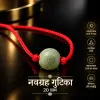 Navgrah Gutika - 20gm